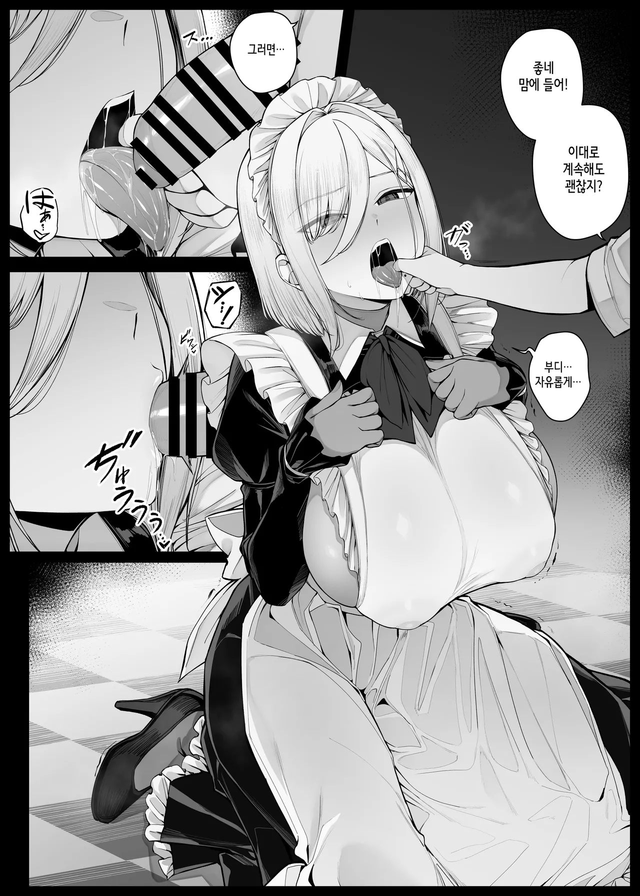 Bocchama ni Shazai no Kuchimanko Gohoushi shite kureru Maid-san EP6 | 도련님에게 사죄의 입보지 봉사를 해주는 메이드 씨 EP6 page 2 full