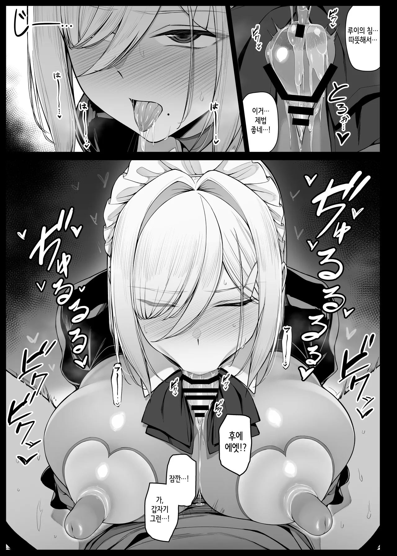 Bocchama ni Shazai no Kuchimanko Gohoushi shite kureru Maid-san EP6 | 도련님에게 사죄의 입보지 봉사를 해주는 메이드 씨 EP6 page 9 full