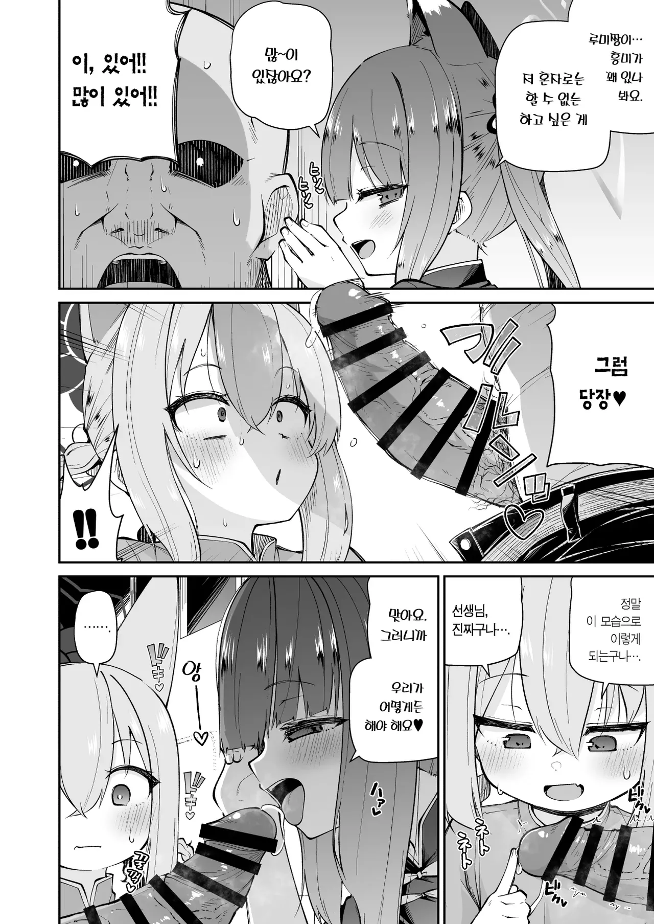 Lolicon Sensei ga Hoka no Seito ni Te o Dasanai You ni Nandemo Iu Koto o Kiite kureru Youjo Shun & Rumi no Hon page 6 full