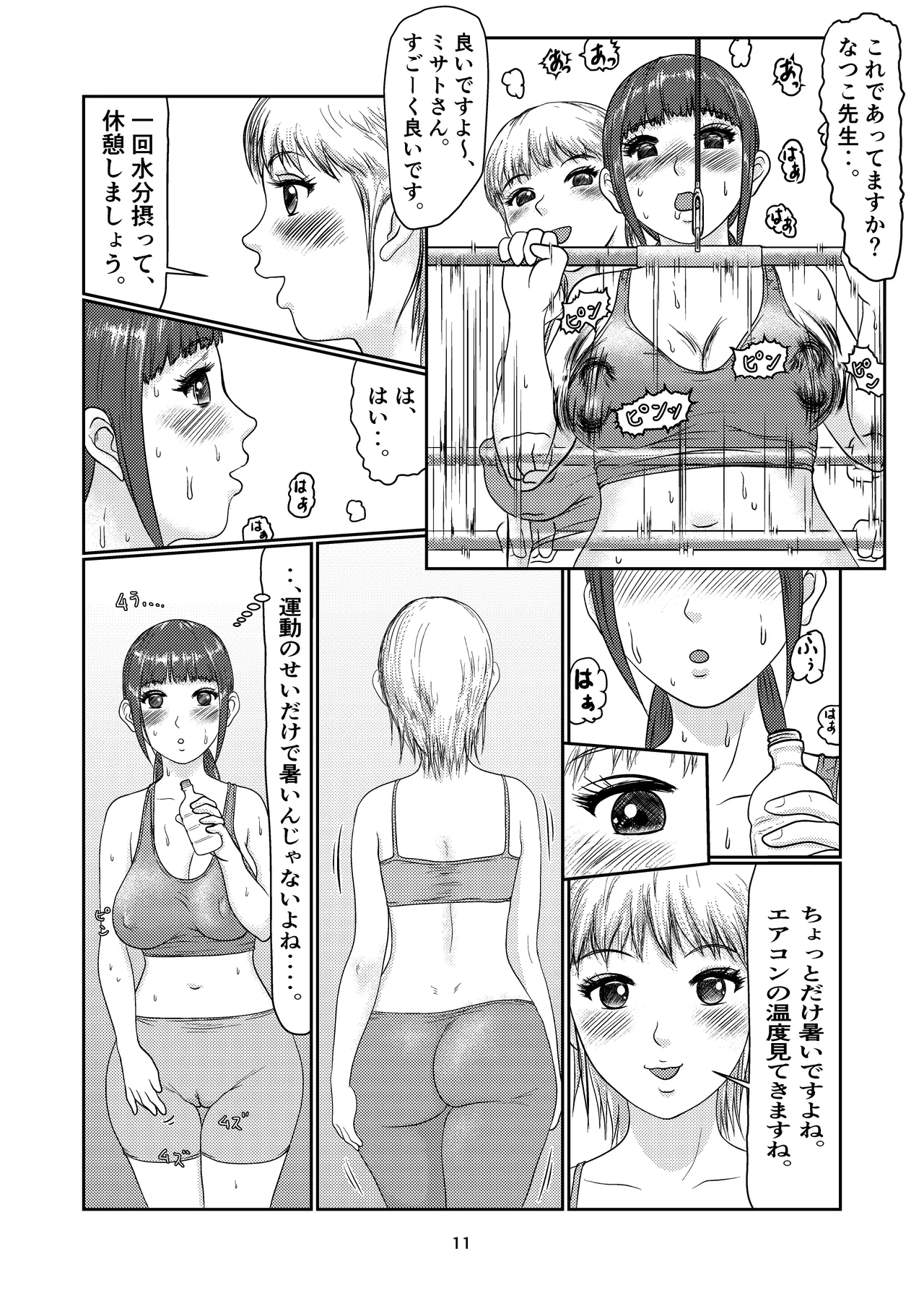 K5 page 11 full