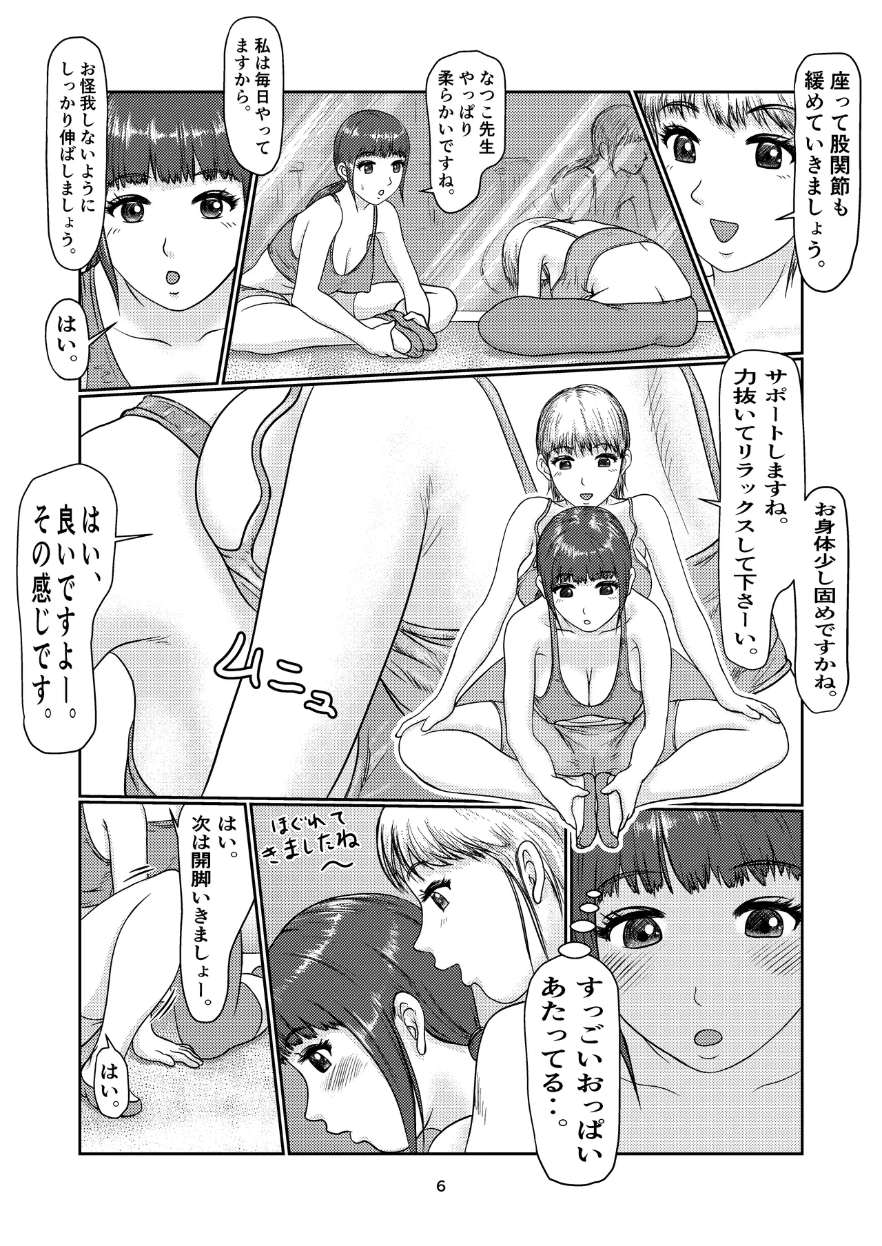 K5 page 6 full