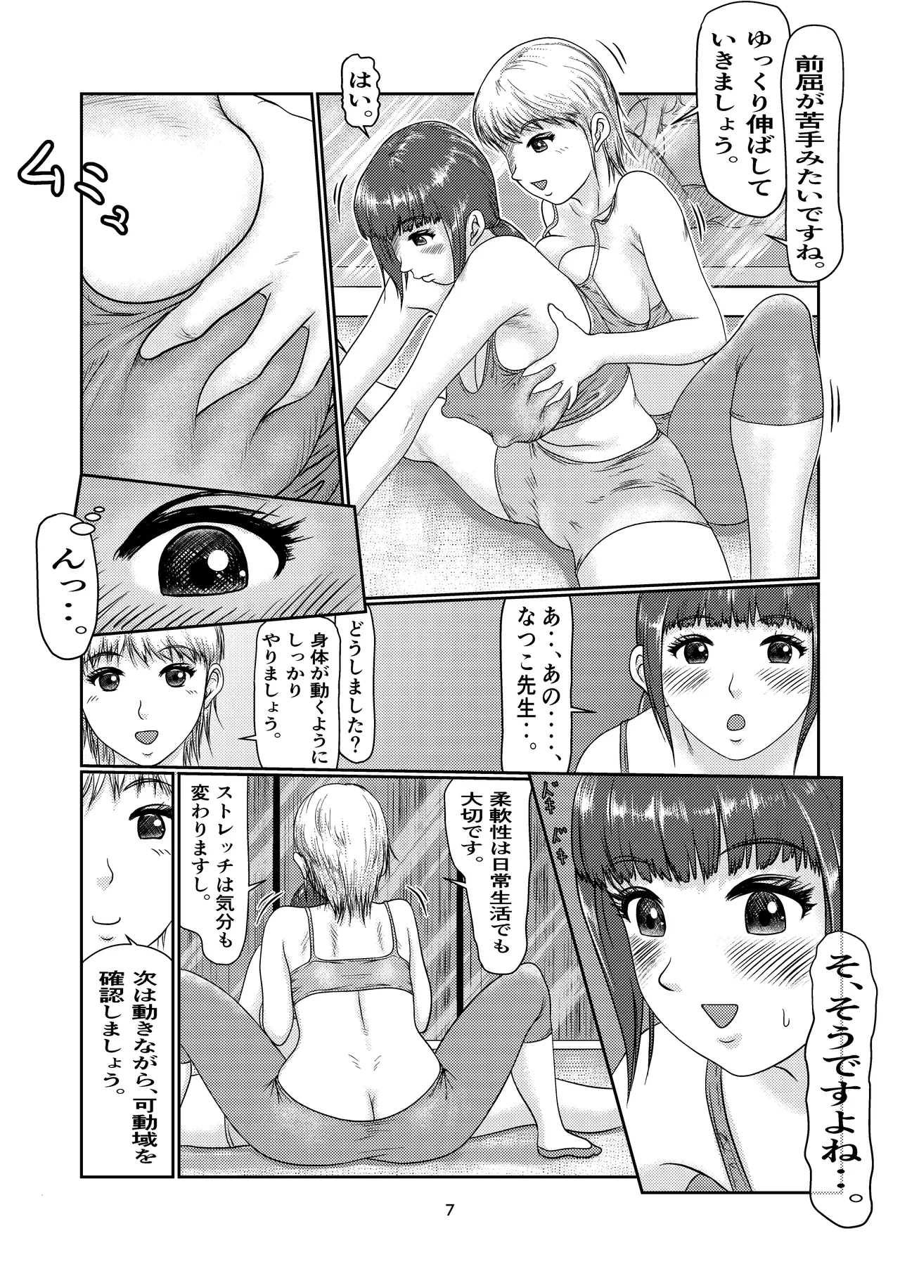 K5 page 7 full