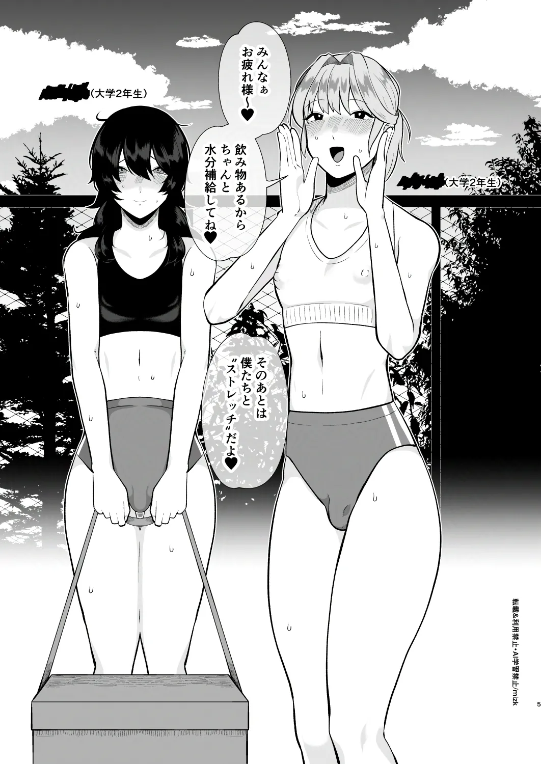 メスお兄さんラクガキ本 page 4 full