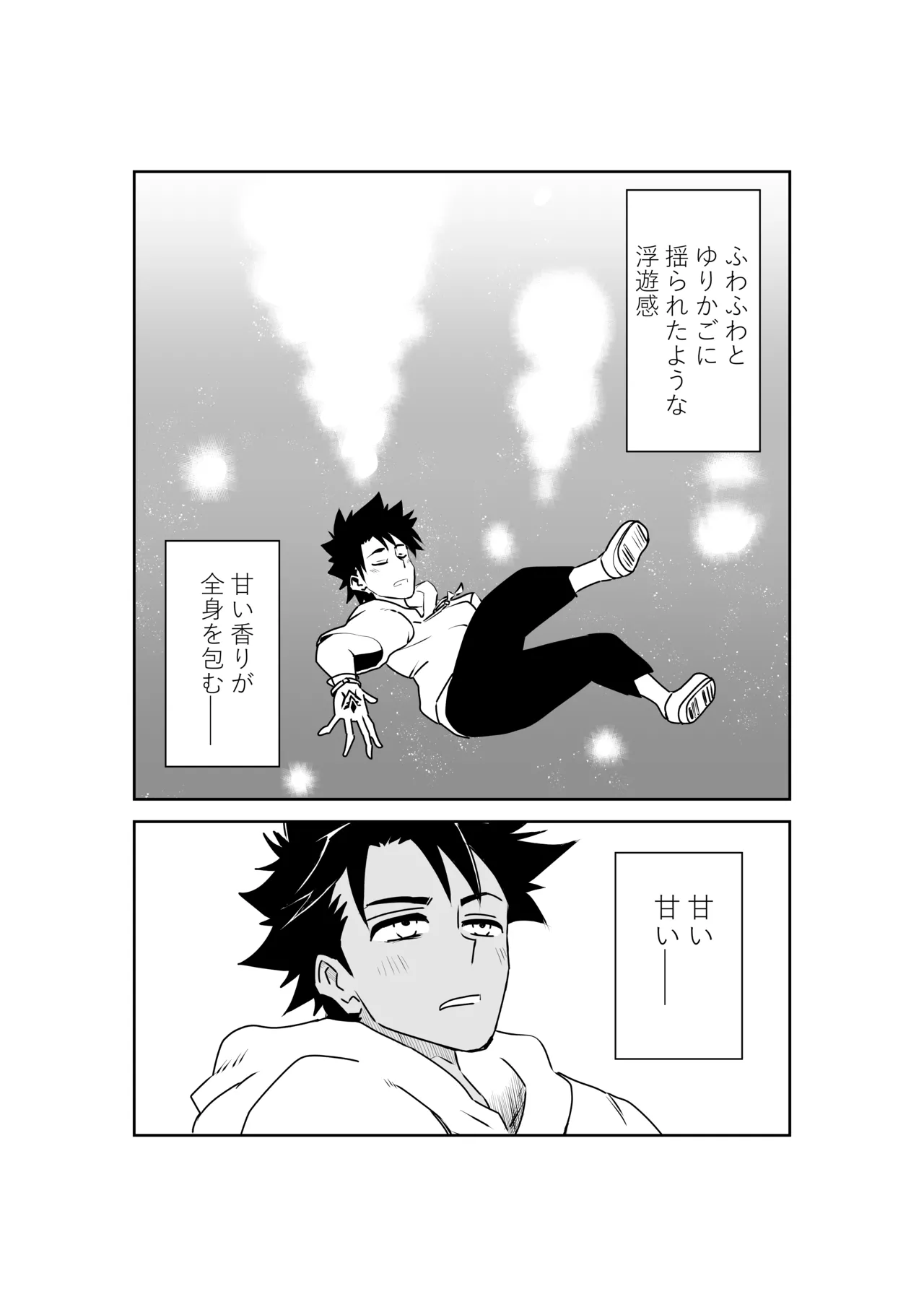 ルルハワでモルガン陛下と～セッッしないと出られない特異点～ page 1 full