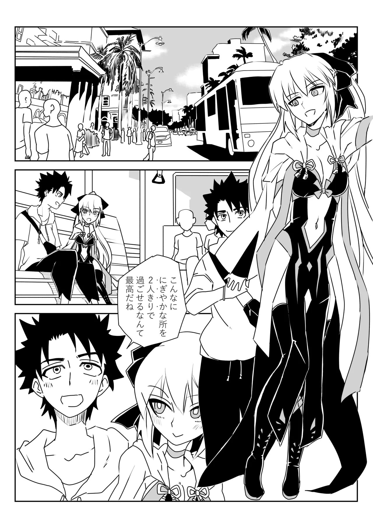 ルルハワでモルガン陛下と～セッッしないと出られない特異点～ page 10 full