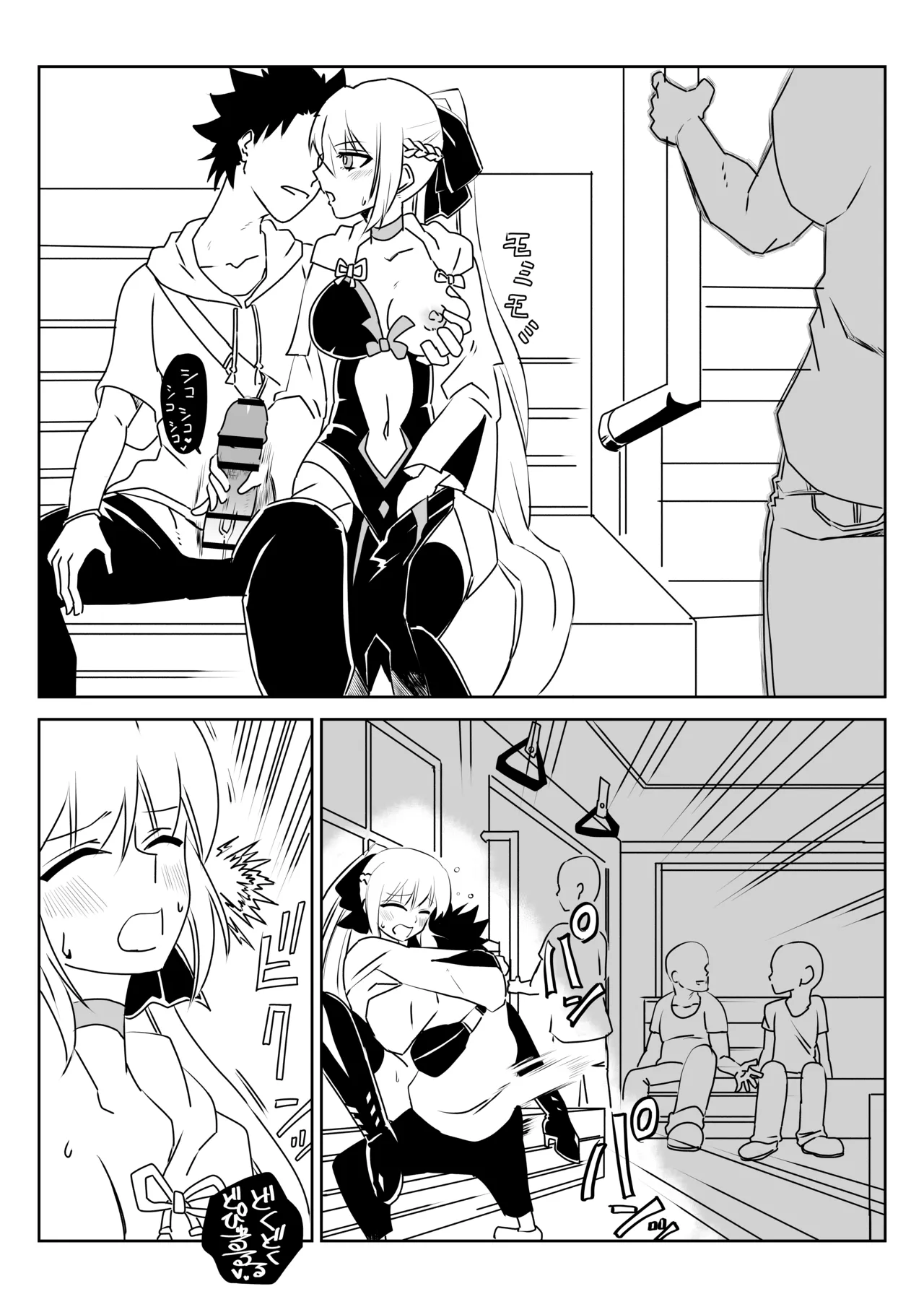 ルルハワでモルガン陛下と～セッッしないと出られない特異点～ page 11 full