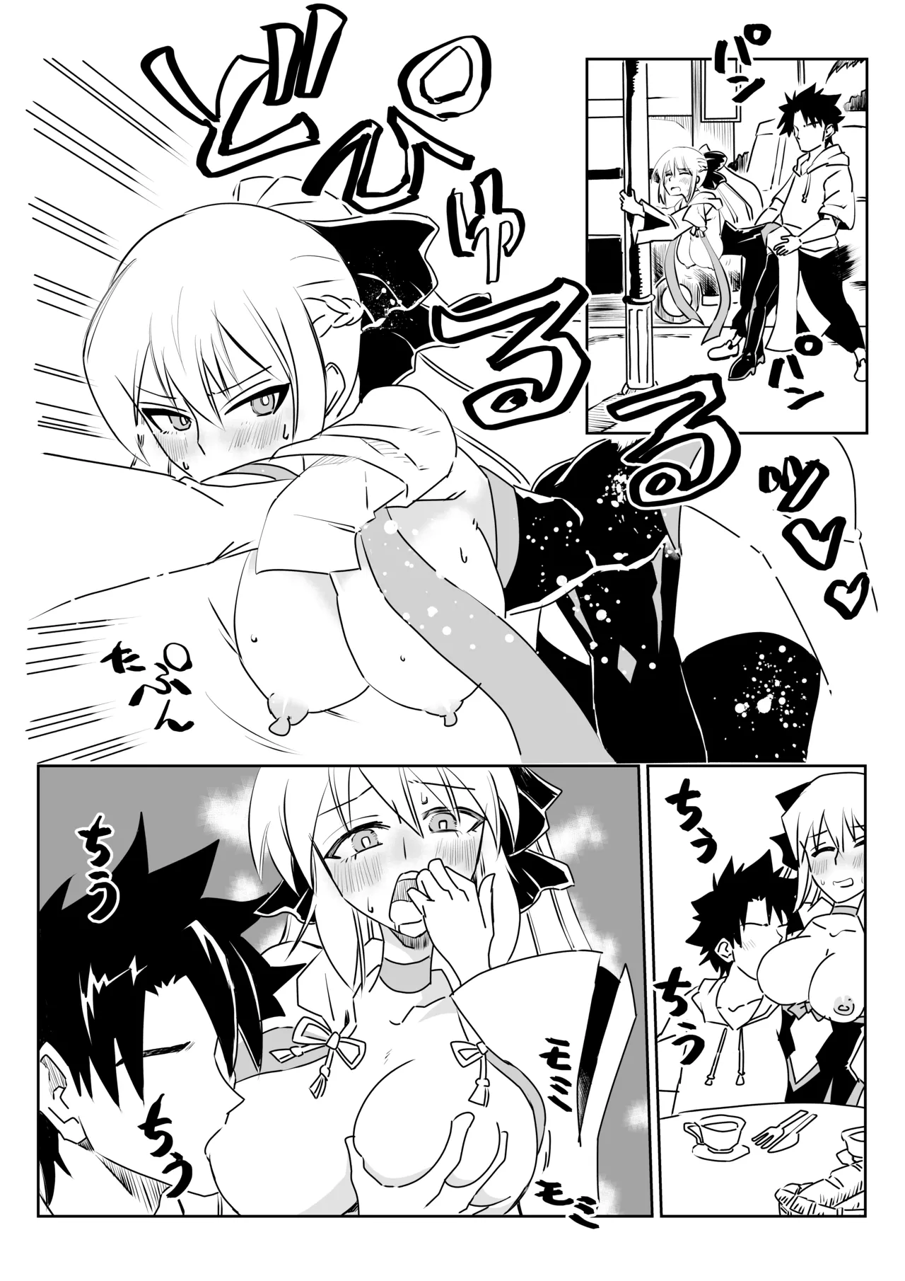 ルルハワでモルガン陛下と～セッッしないと出られない特異点～ page 12 full