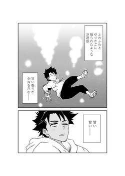 ルルハワでモルガン陛下と～セッッしないと出られない特異点～