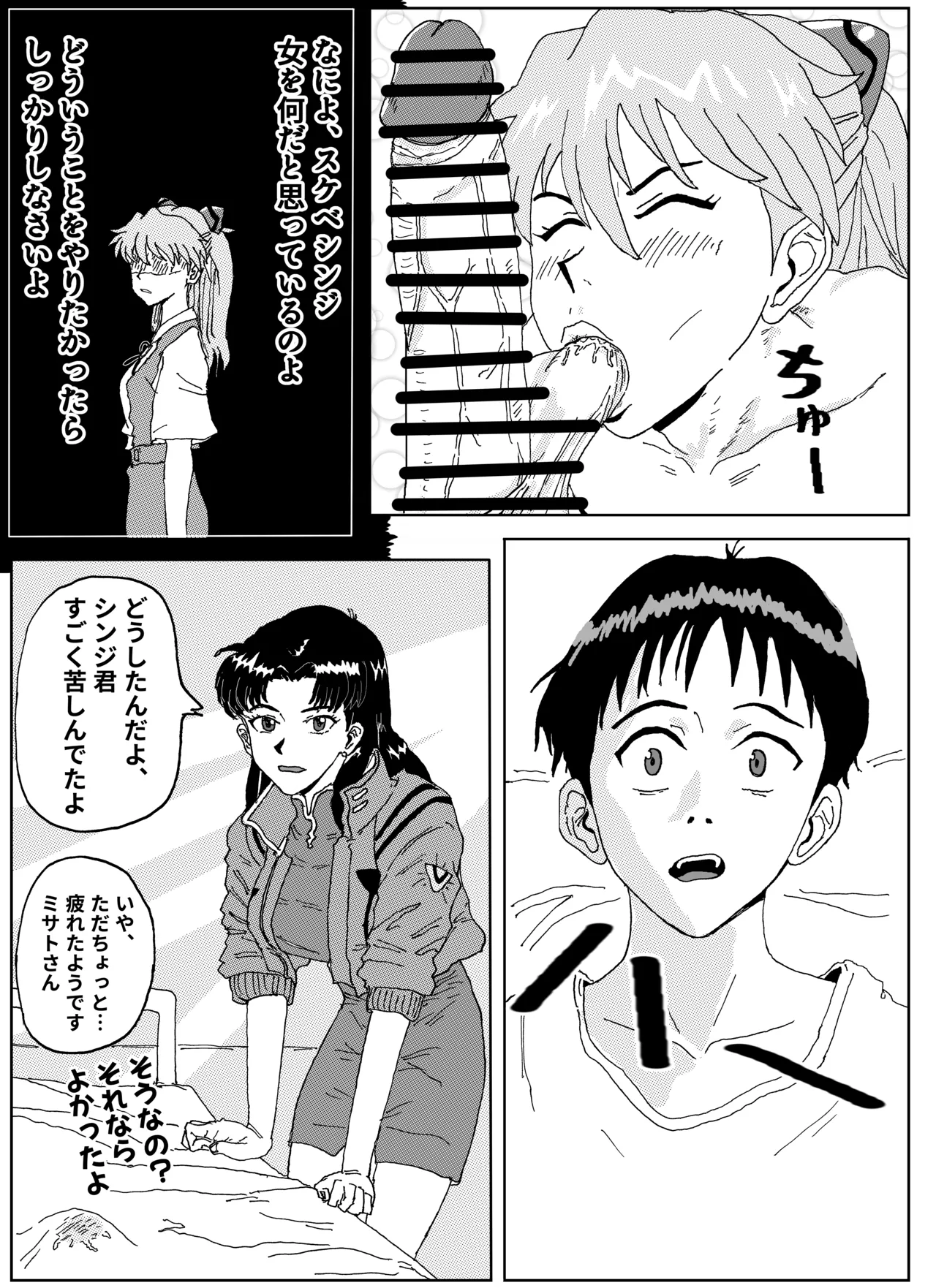 Shinji living with a human toilets page 12 full