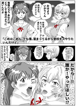 Shinji living with a human toilets