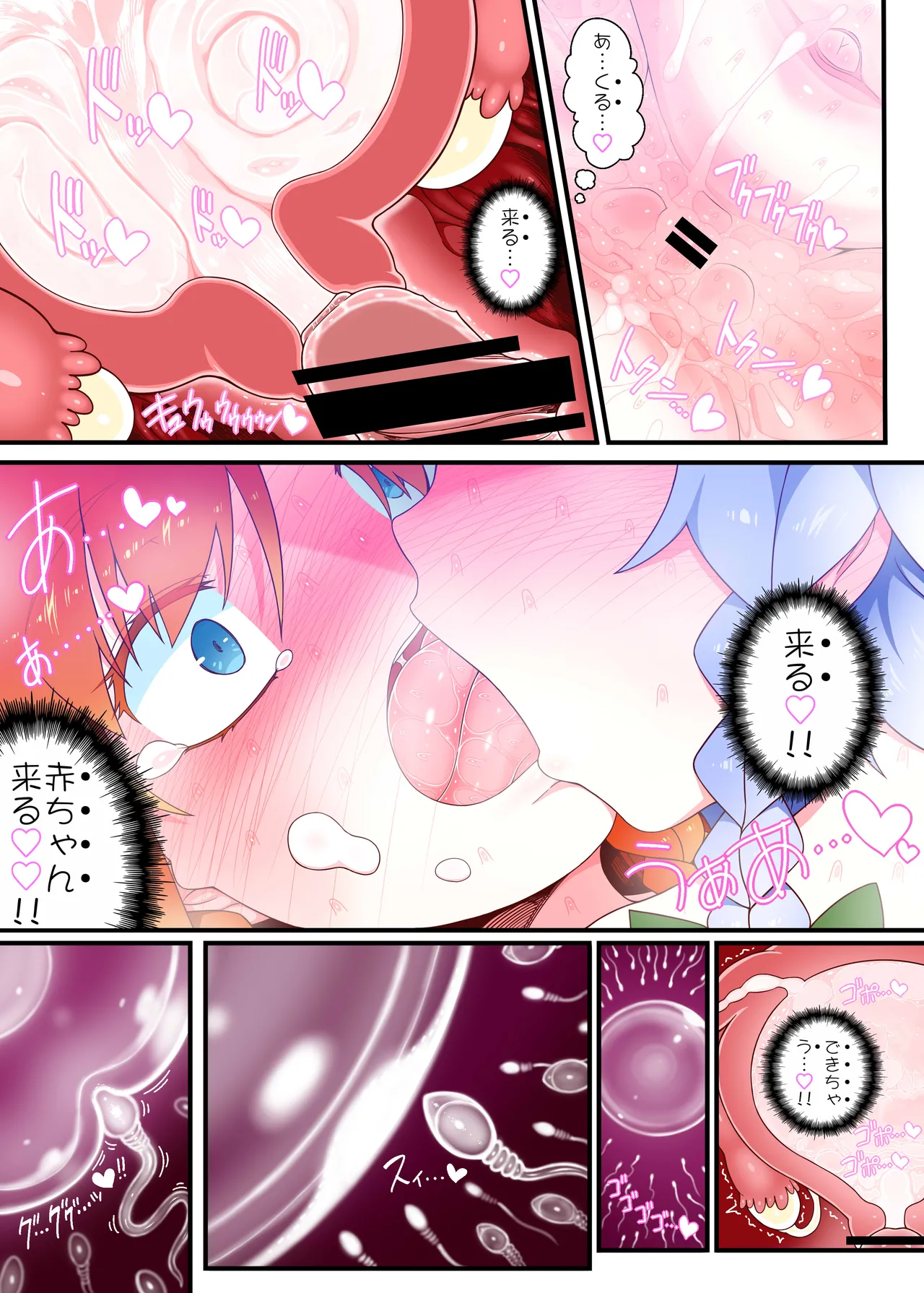 Meisaku Jyuseihen page 10 full