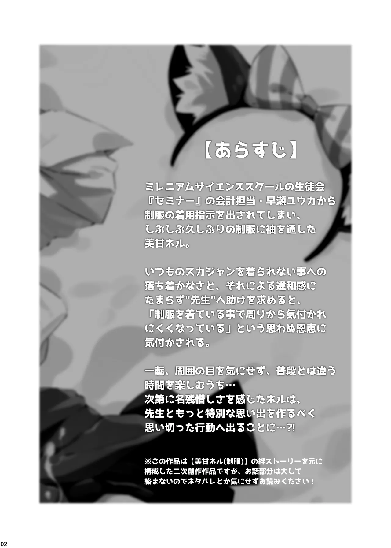 君がスカジャンを脱いでも page 3 full