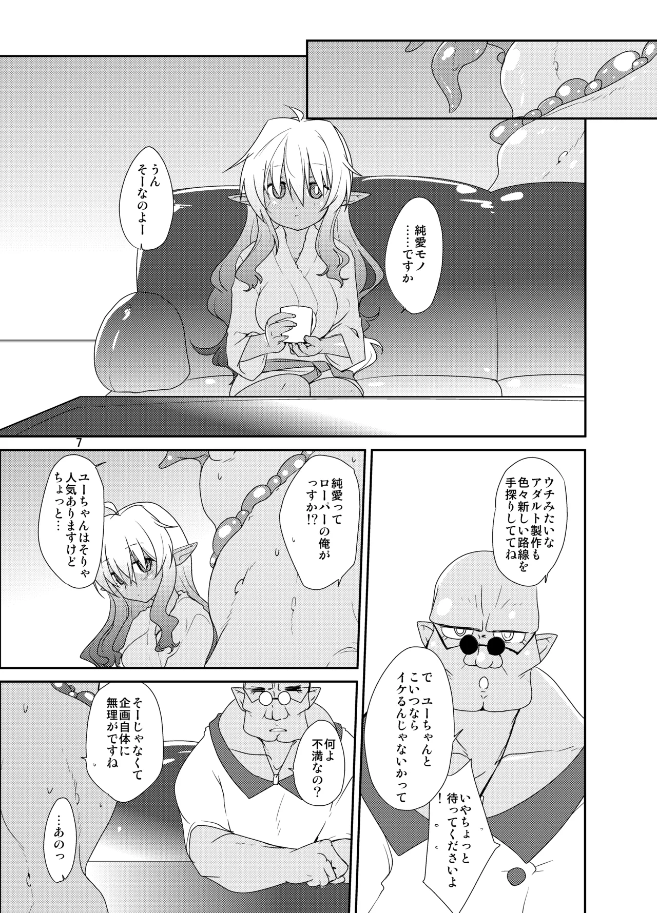 Adashino Suisan  Ai no Memory page 6 full