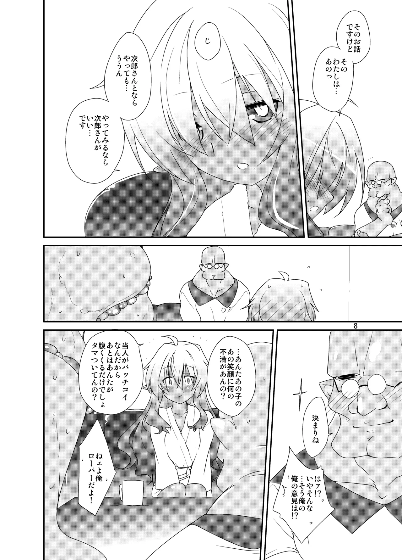 Adashino Suisan  Ai no Memory page 7 full