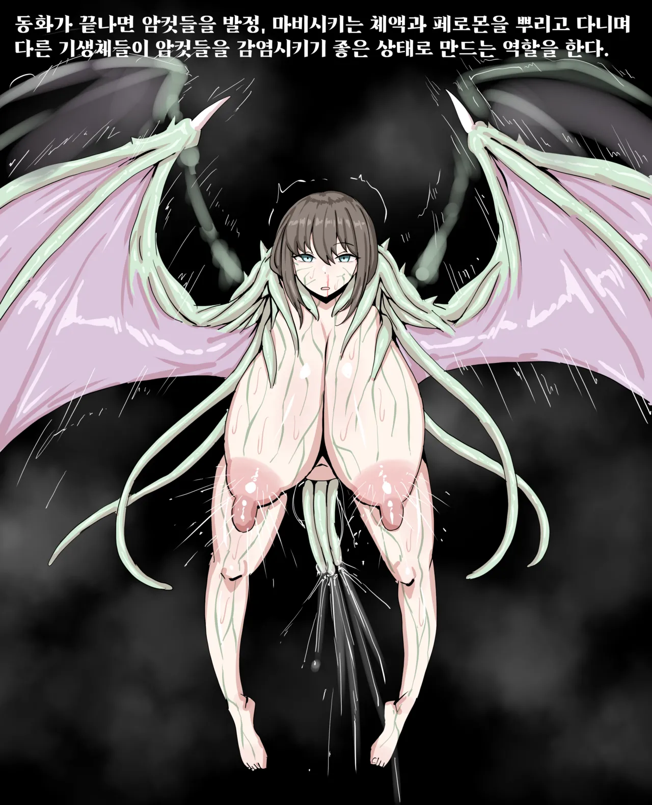 Parasite Creature: CONFUSER page 6 full