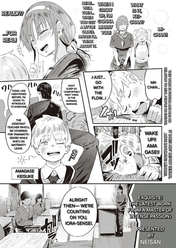 My busty big sis miko! [English] [Alyssaquenn] cover
