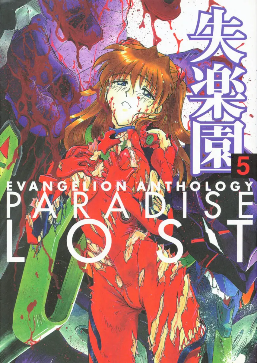 Paradise Lost 5 page 1 full