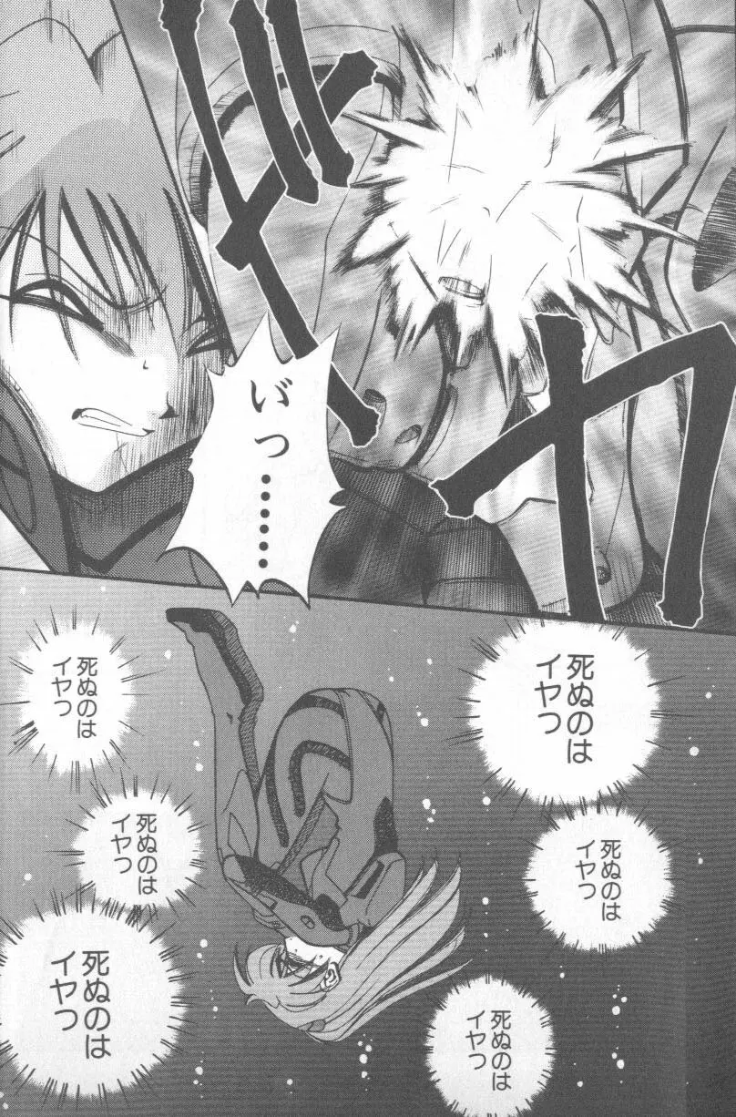 Paradise Lost 5 page 12 full