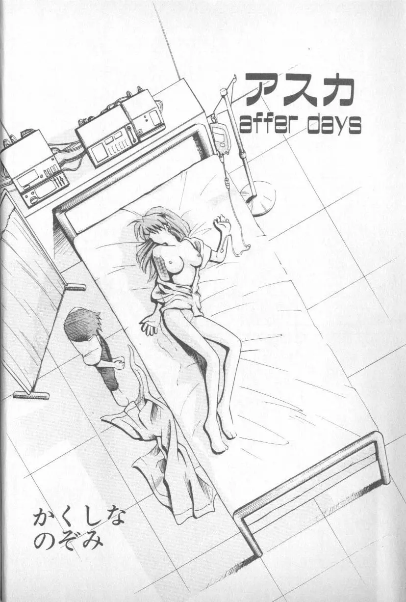 Paradise Lost 5 page 4 full