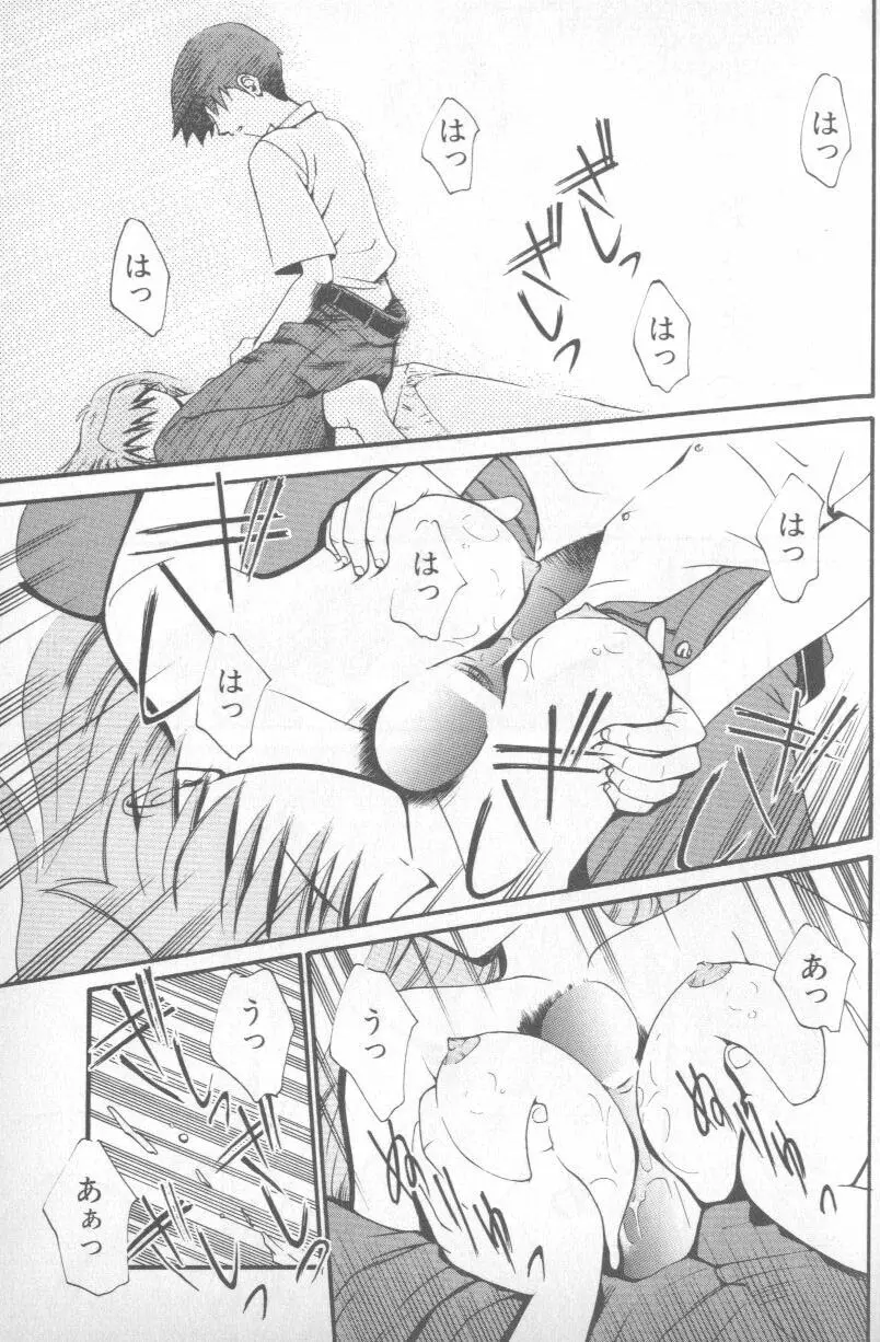 Paradise Lost 5 page 7 full