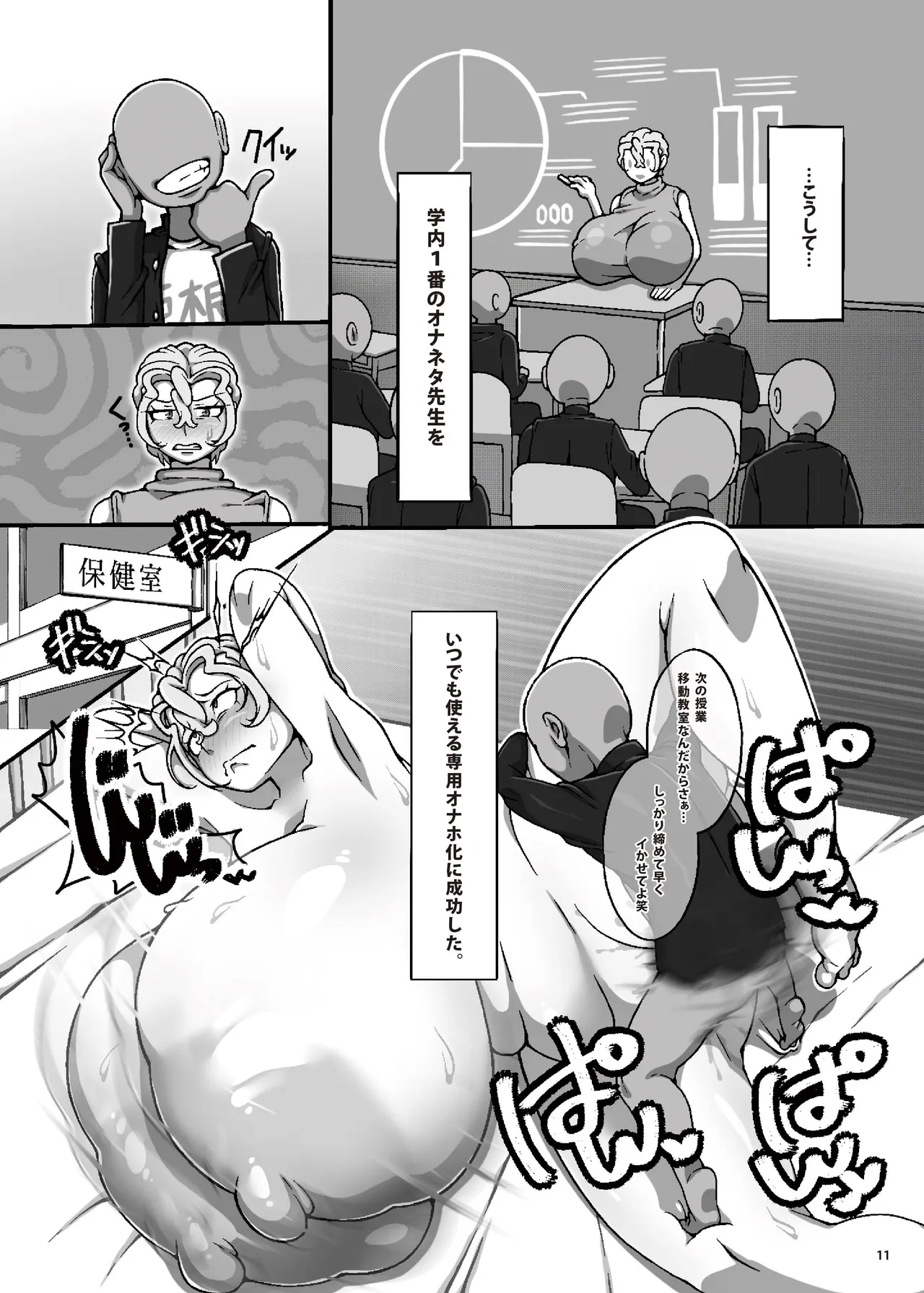 Chounyuu kinpatsu sensei to chinshota page 12 full