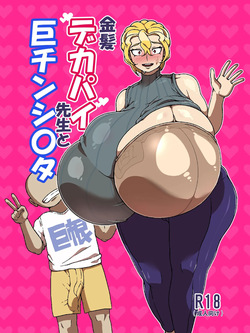 Chounyuu kinpatsu sensei to chinshota