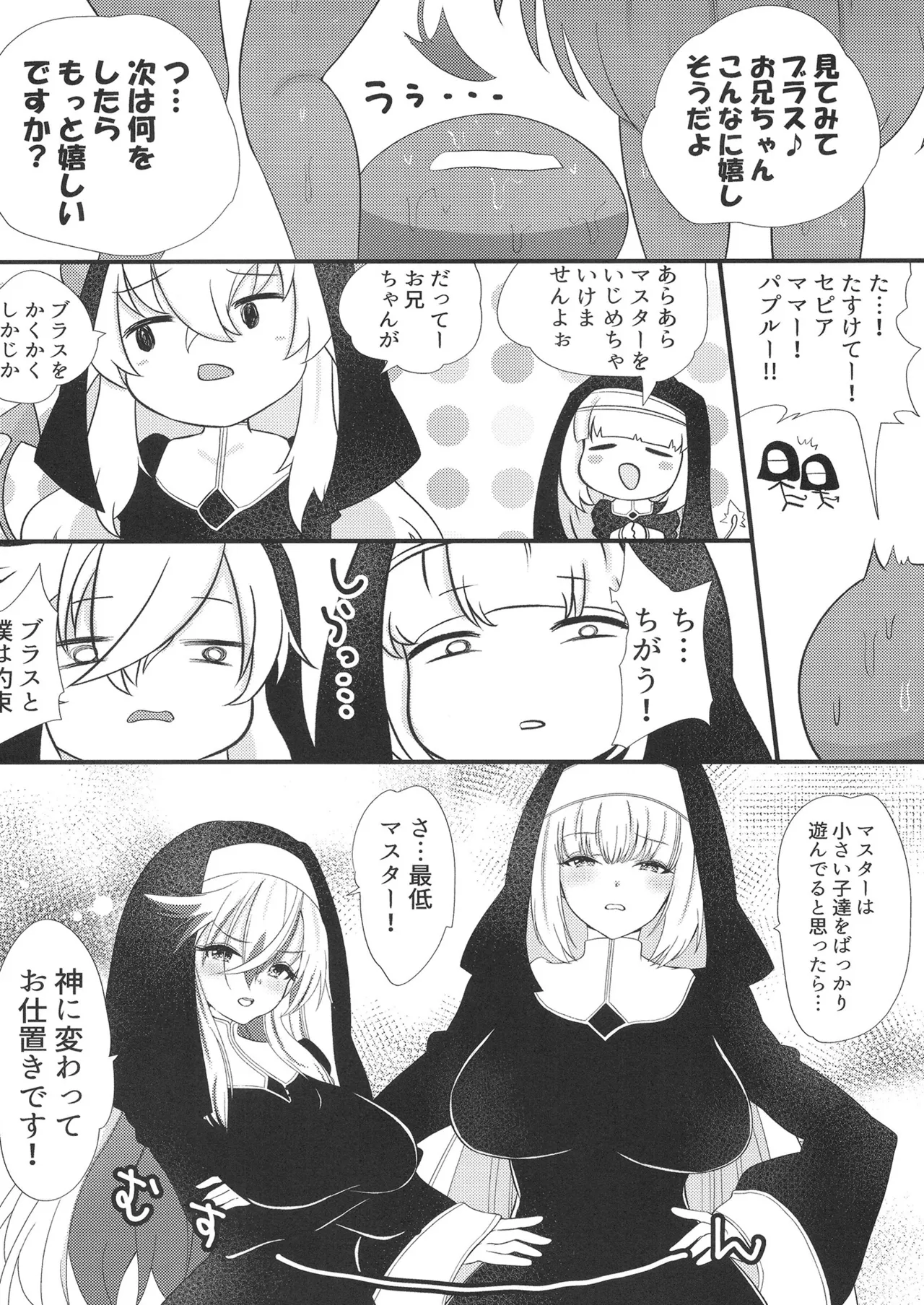 Hapi Hapi Judgment page 11 full