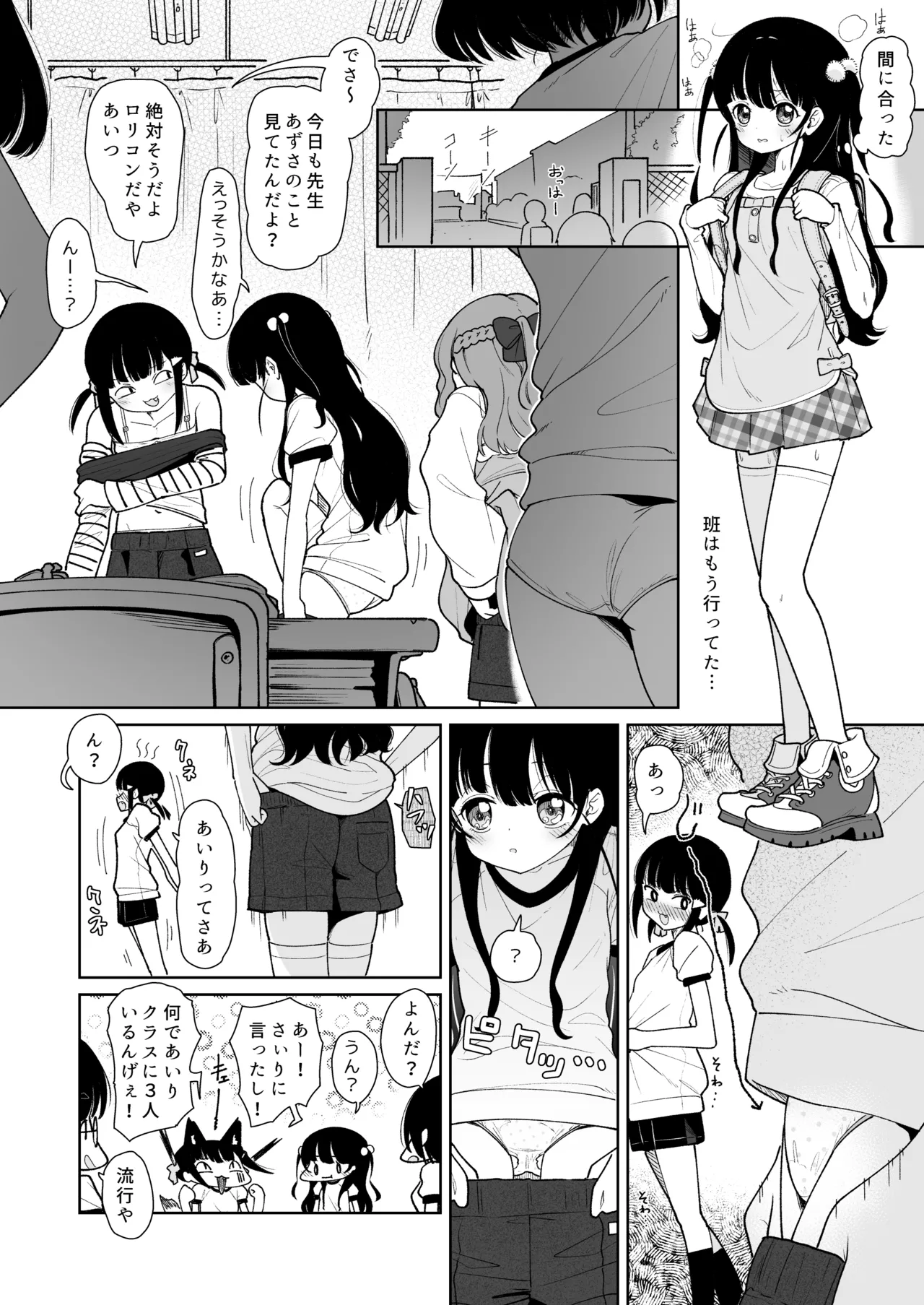Morning Low Teen page 8 full
