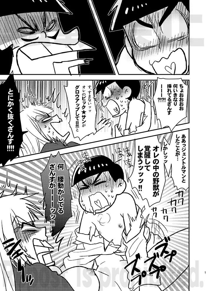 Rental  Kanojo  Another Route page 12 full