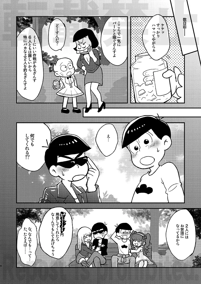 Rental  Kanojo  Another Route page 7 full