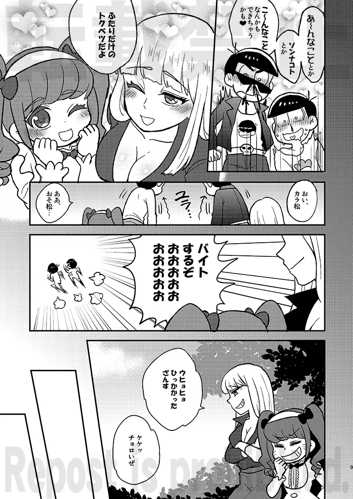 Rental  Kanojo  Another Route page 8 full
