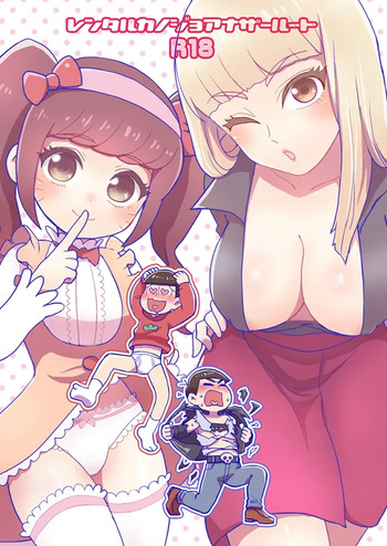 [NUM (Nonta)] Rental  Kanojo  Another Route  (Osomatsu-San) [Digital] cover