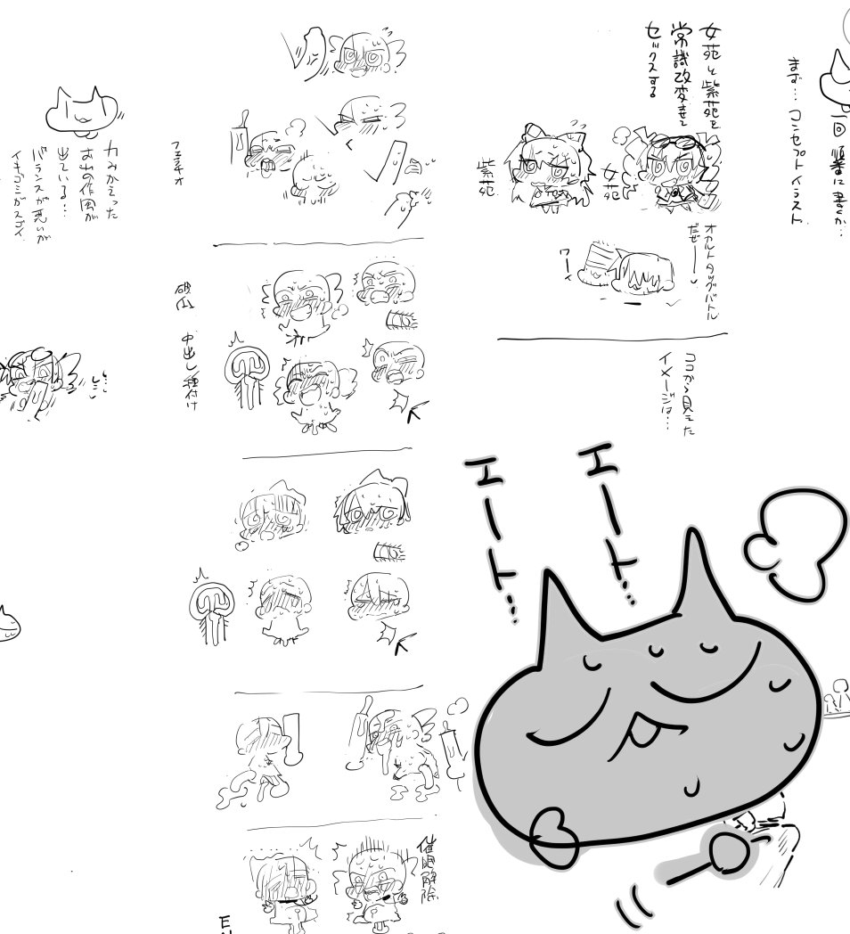 催眠依神女苑紫苑 page 12 full