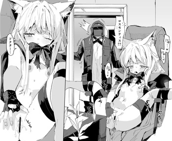 [ラピス] ロスモンティスとドクター 4ページ (アークナイツ) cover