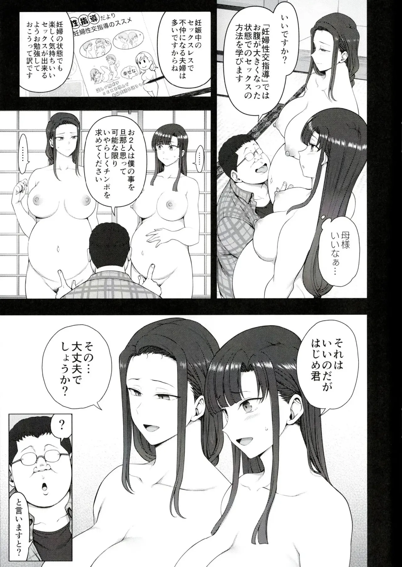 Hypnotic Sexual Guidance Pregnant Women Sexual Intercourse Guidance page 5 full