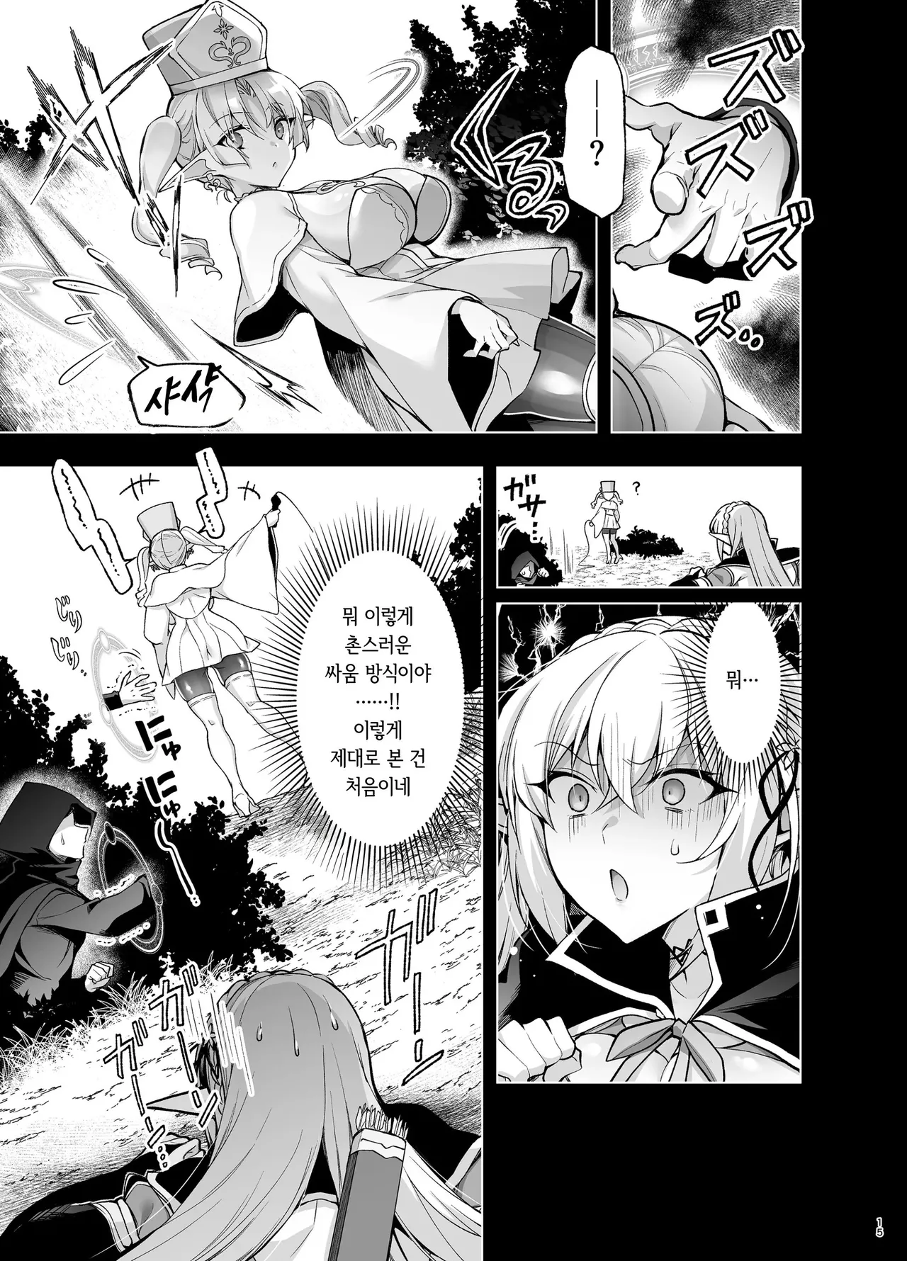 Elf ni Inmon o Tsukeru Hon LEVEL:9 | 엘프에게 음문을 다는 책 LEVEL:9 page 12 full