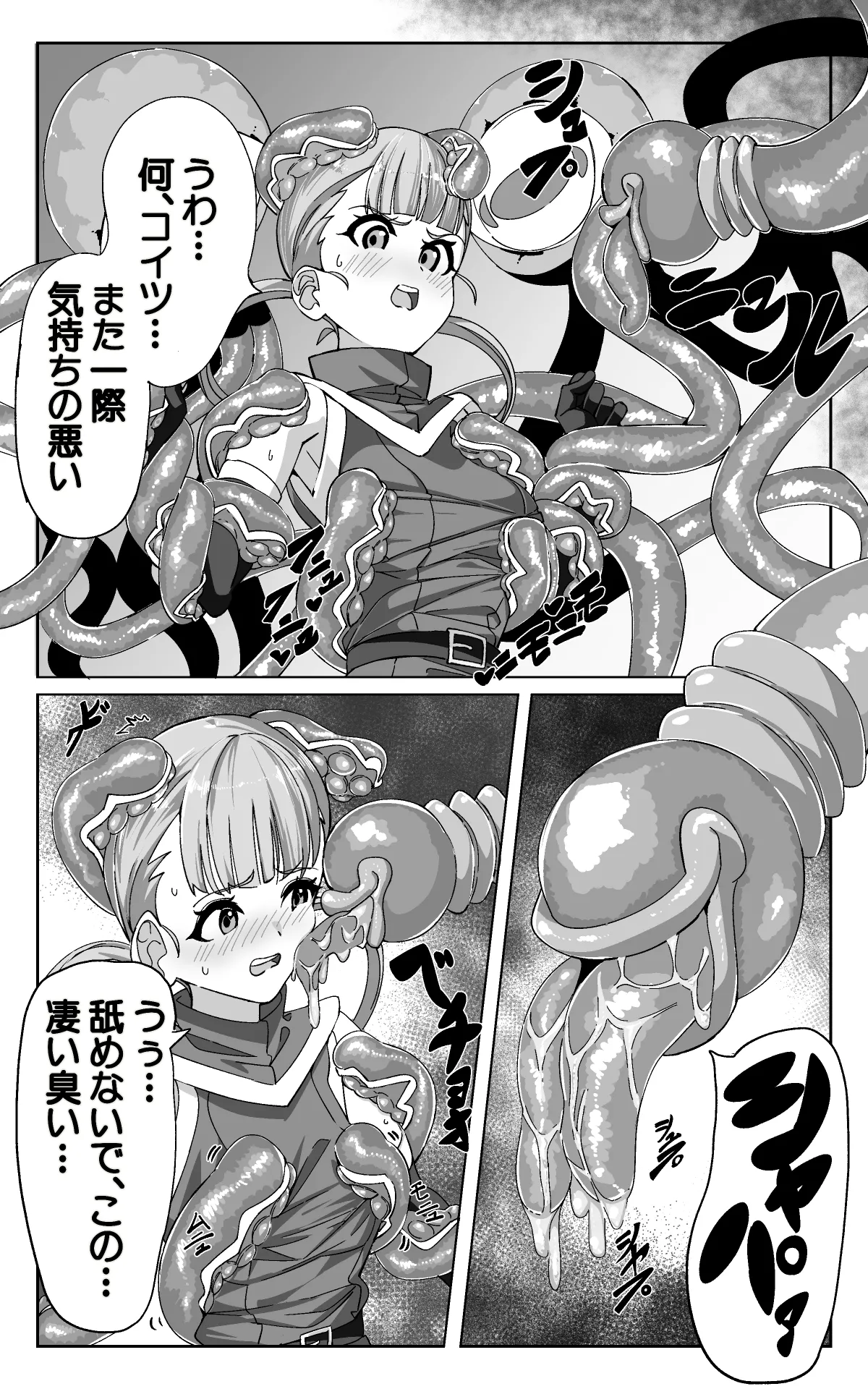 Minarai Majutsushi to Shokushu Seibutsu page 10 full