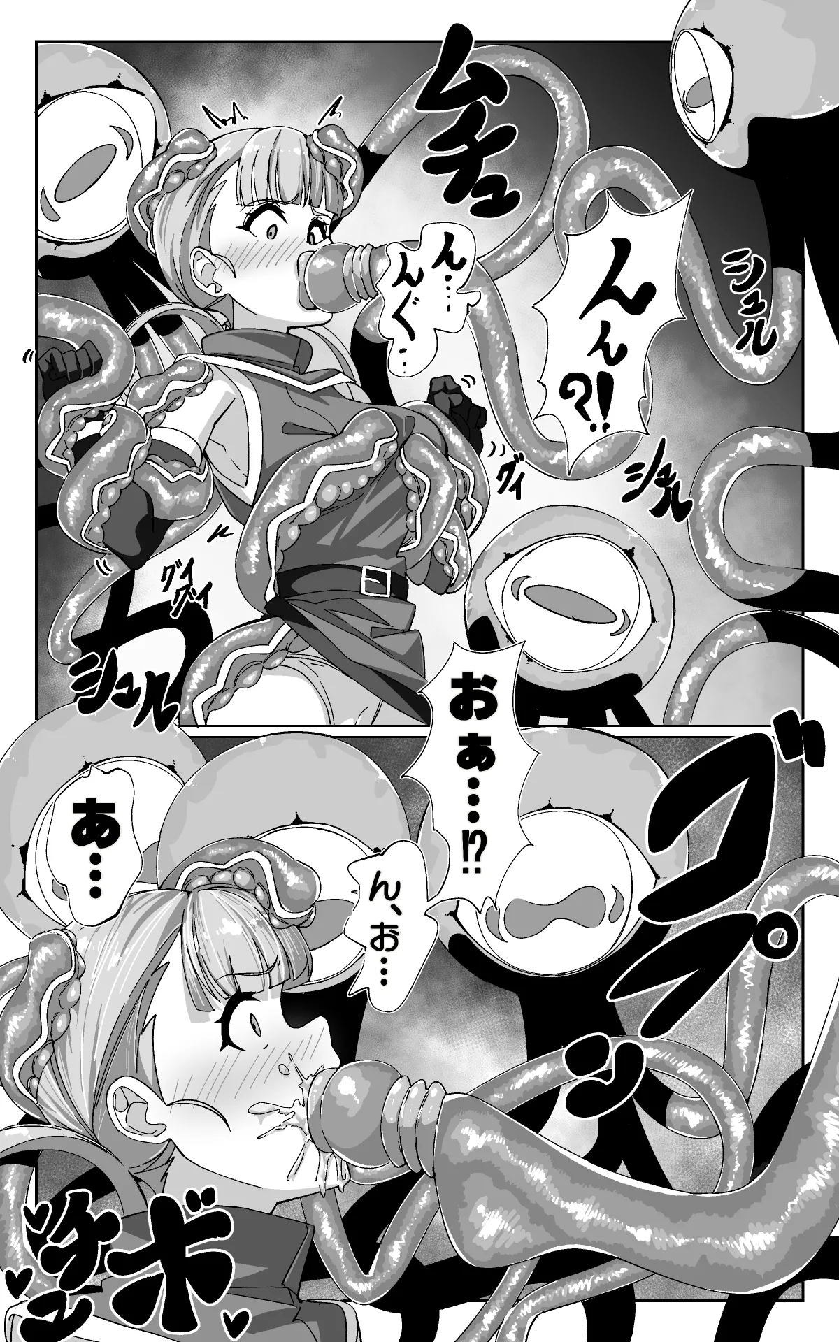 Minarai Majutsushi to Shokushu Seibutsu page 11 full