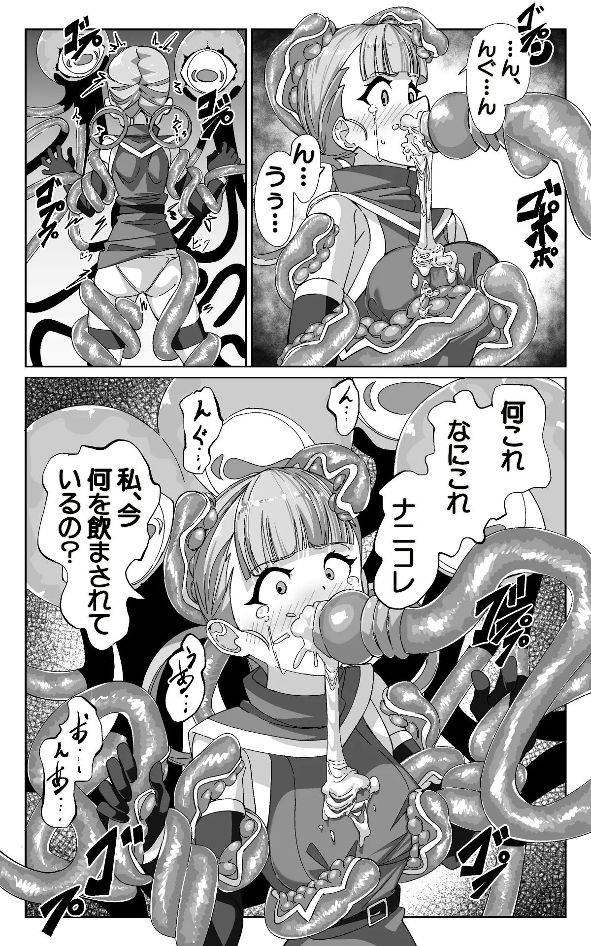 Minarai Majutsushi to Shokushu Seibutsu page 12 full