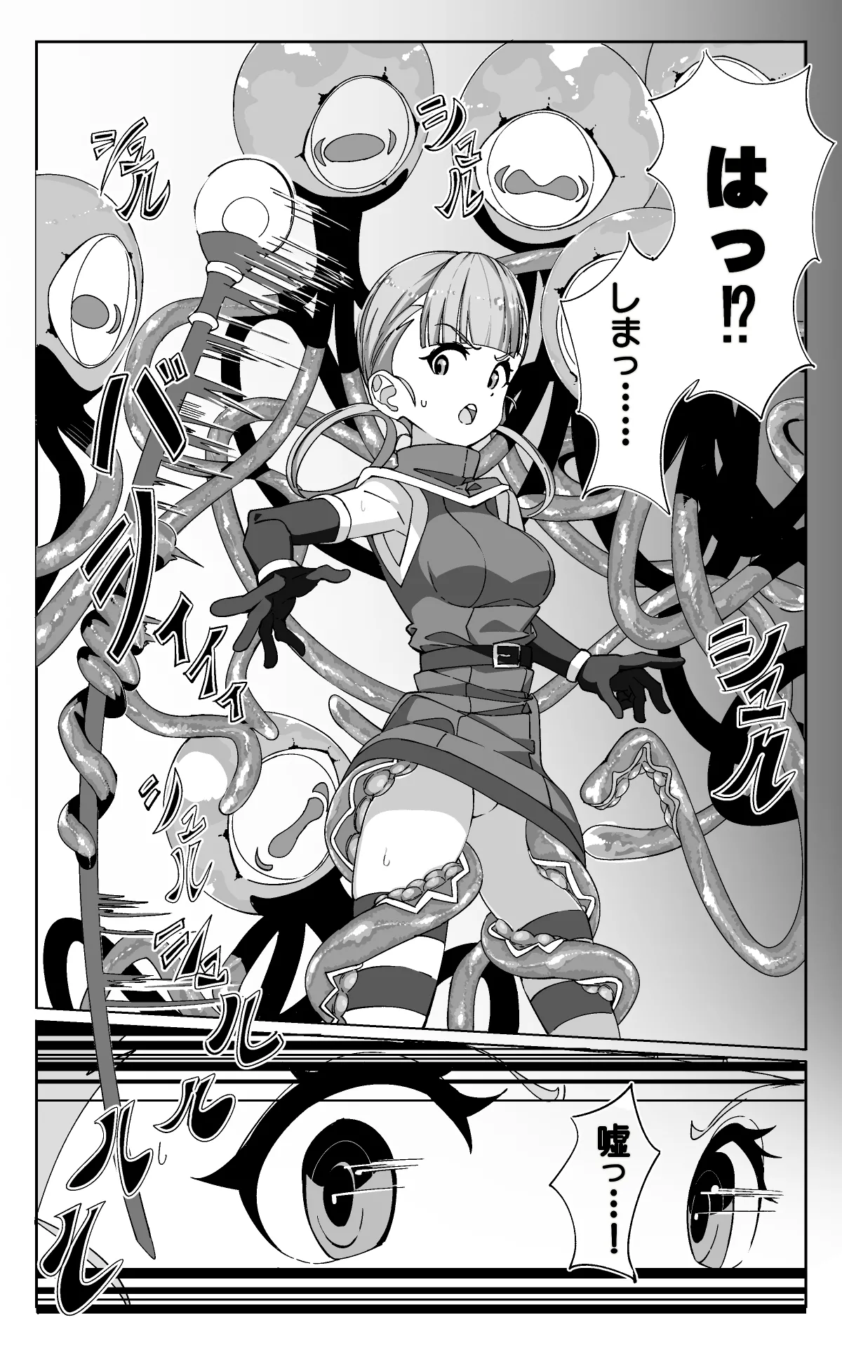 Minarai Majutsushi to Shokushu Seibutsu page 7 full
