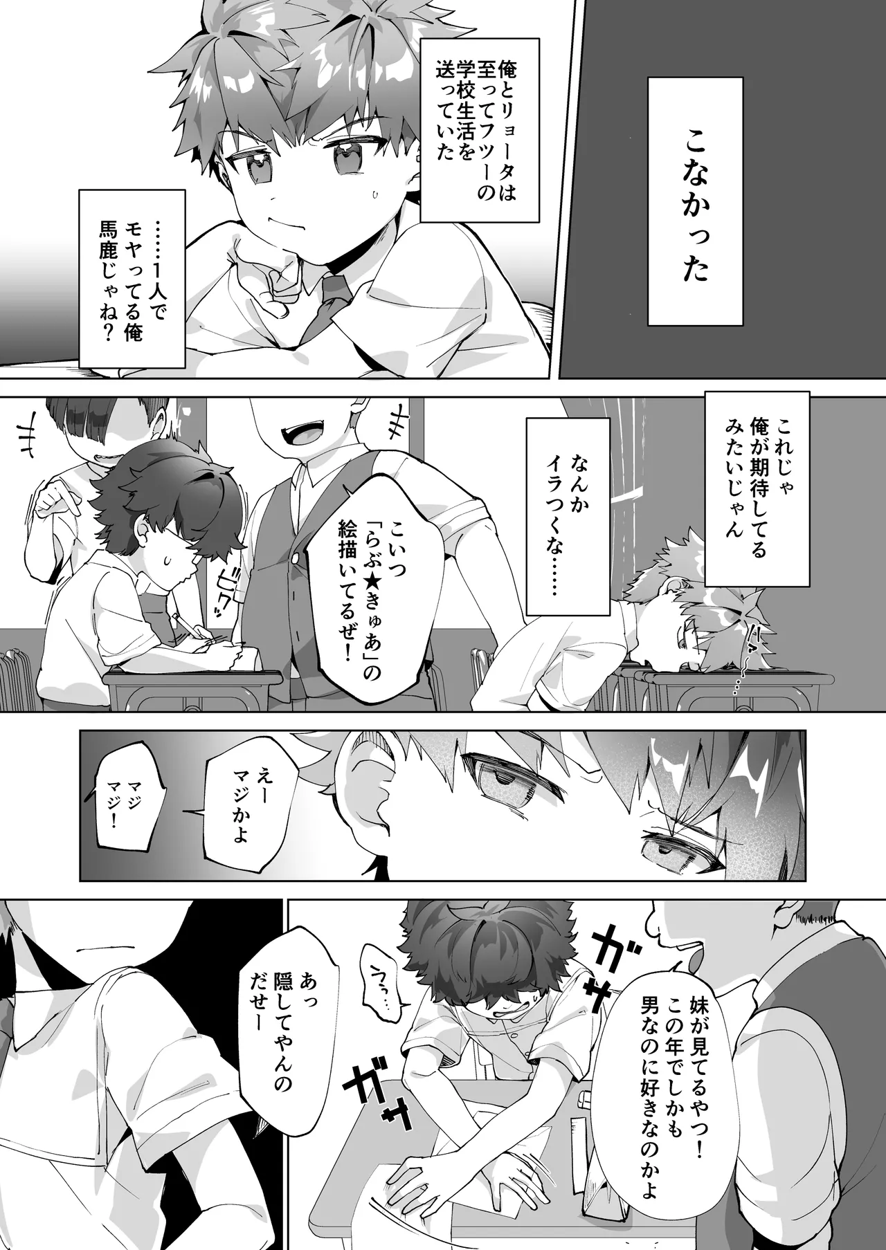Aima no Bokura ~Gakkou de Pool de Himitsu no Yagai Ecchi~ page 7 full
