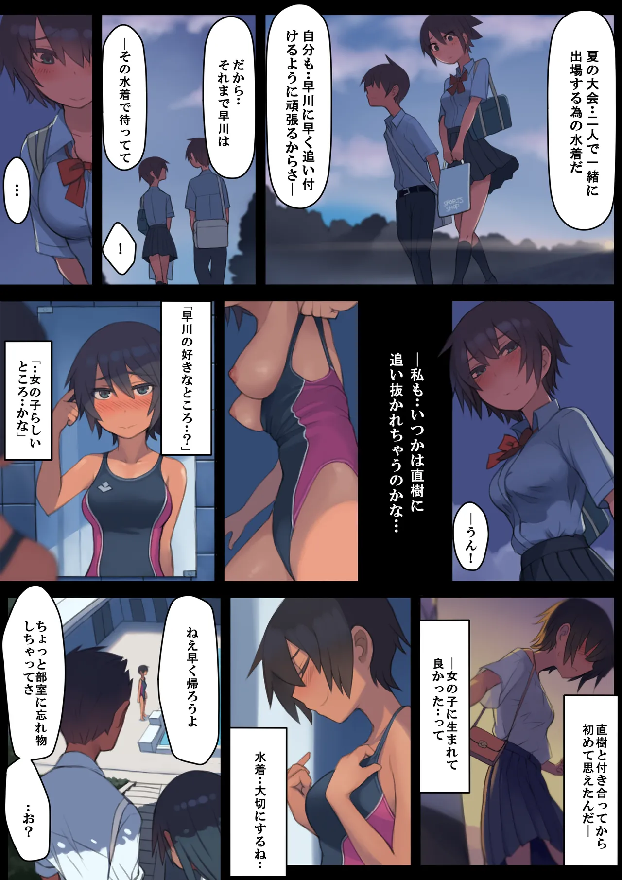 Sayonara Natsu no Hi page 12 full