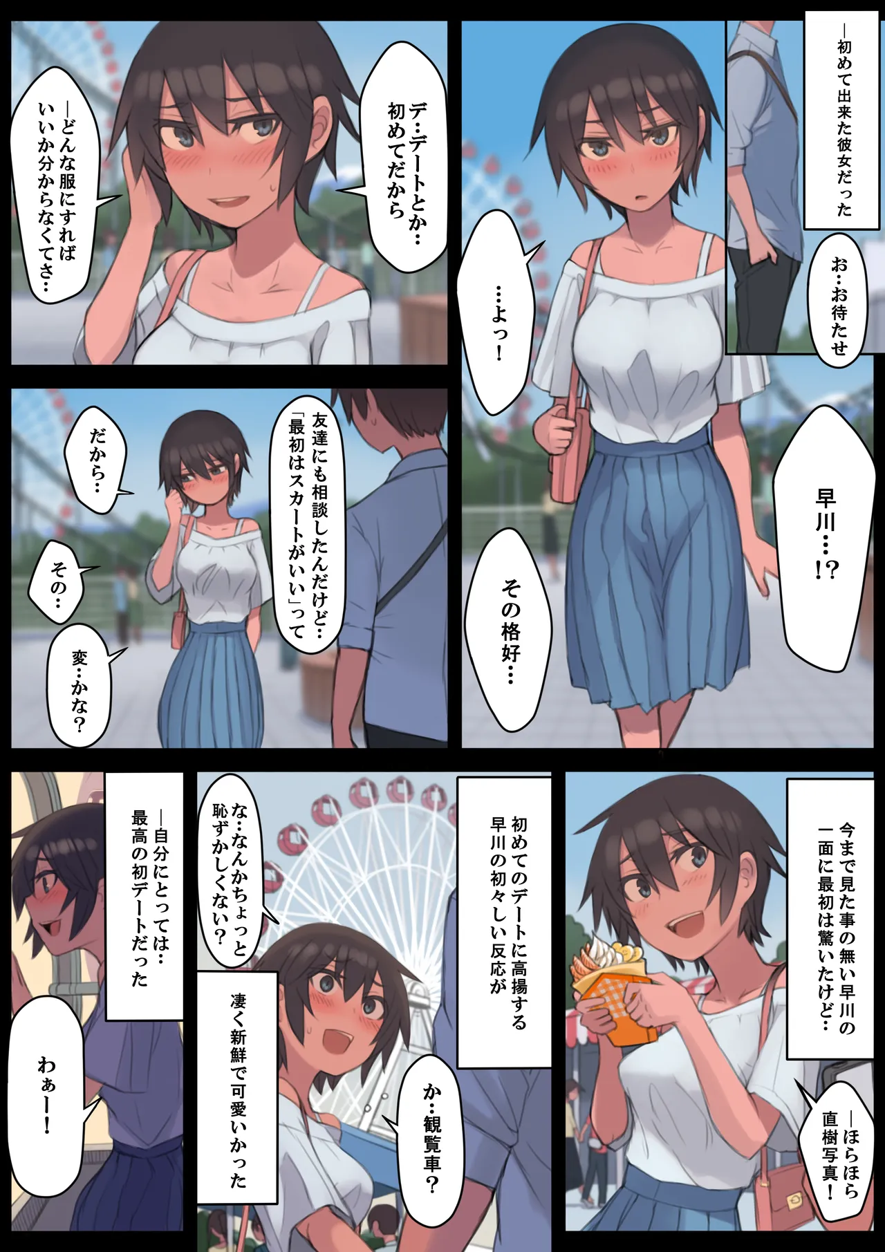 Sayonara Natsu no Hi page 8 full
