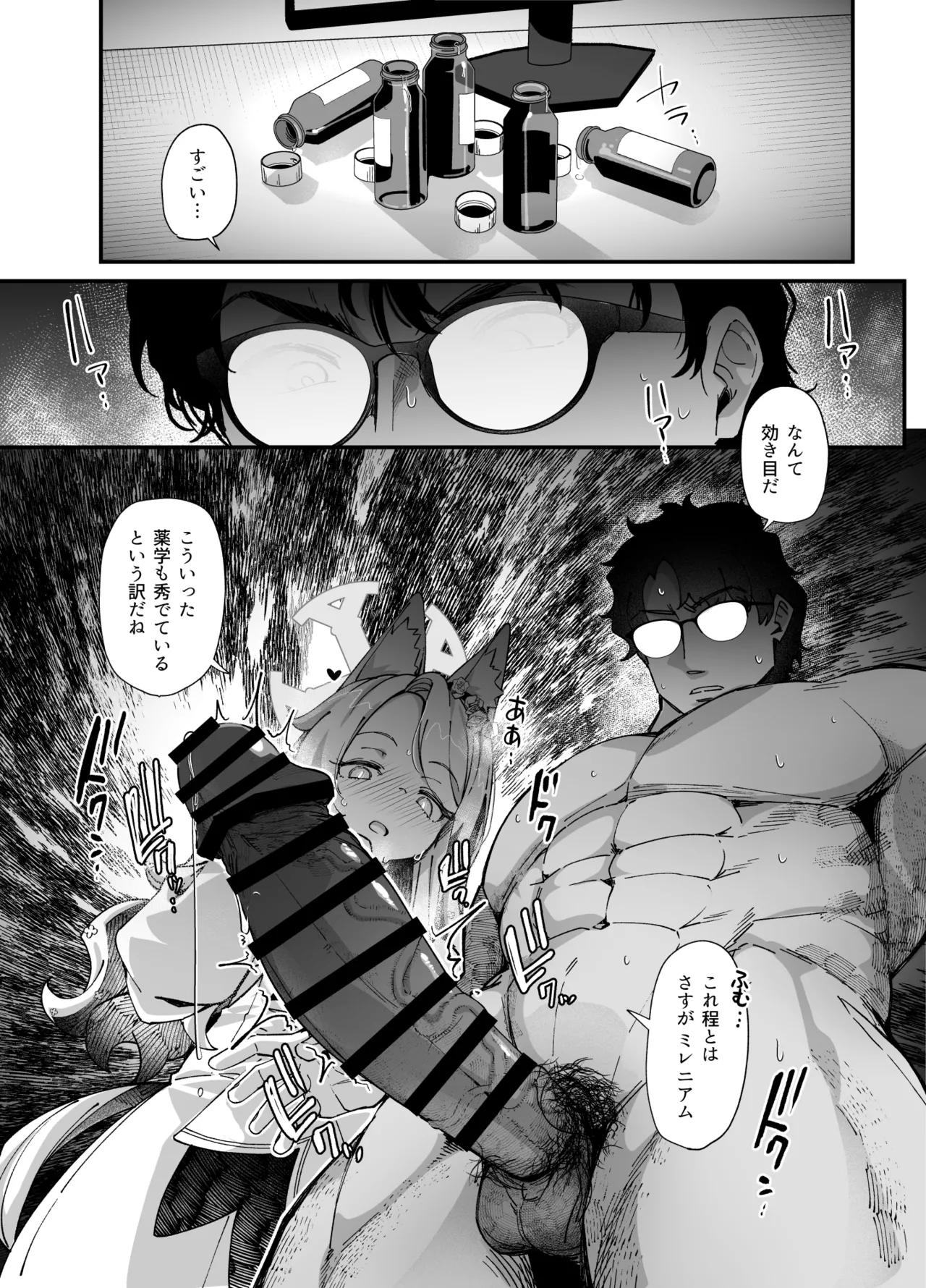 MILLENNIUM SEXPO2 ~Seia Shiofuki Chirakashi Hen~ page 10 full