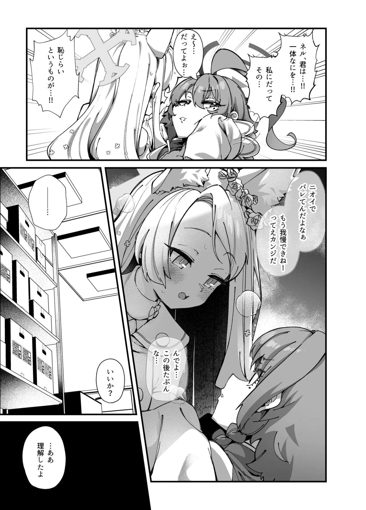 MILLENNIUM SEXPO2 ~Seia Shiofuki Chirakashi Hen~ page 7 full