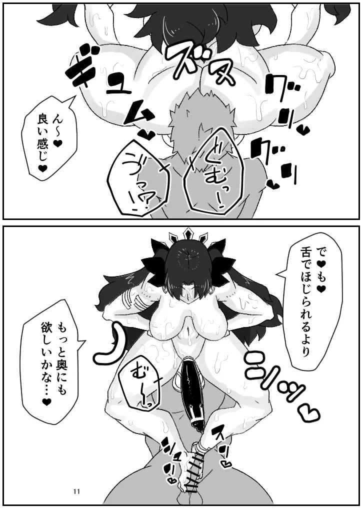 Takana 5 page 12 full
