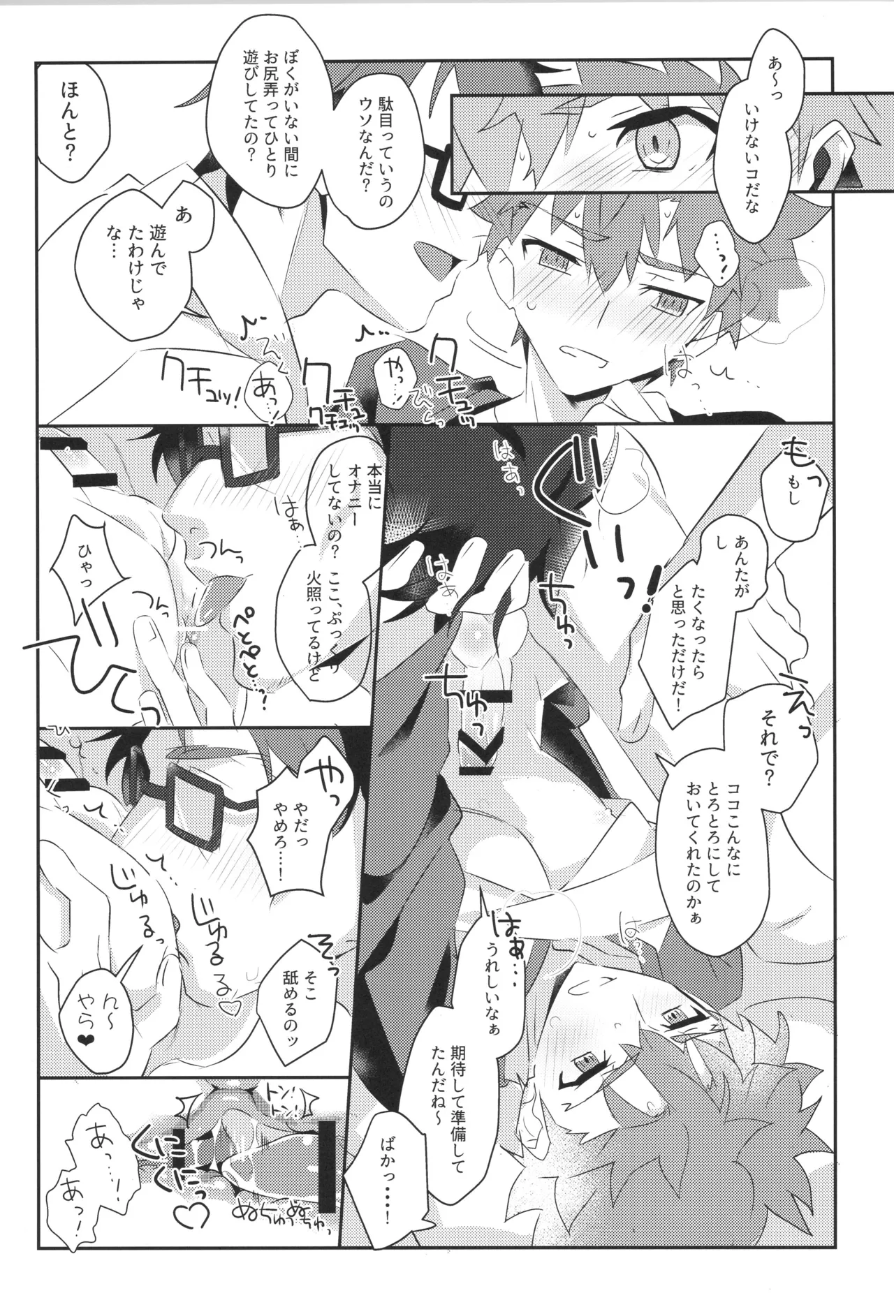 Emiya Shirou MANIAX-1ST page 10 full