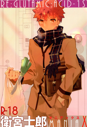 (C95) [GLUTAMIC:ACID (Tanunosuke)] Emiya Shirou MANIAX-1ST (Fate/Grand Order) cover