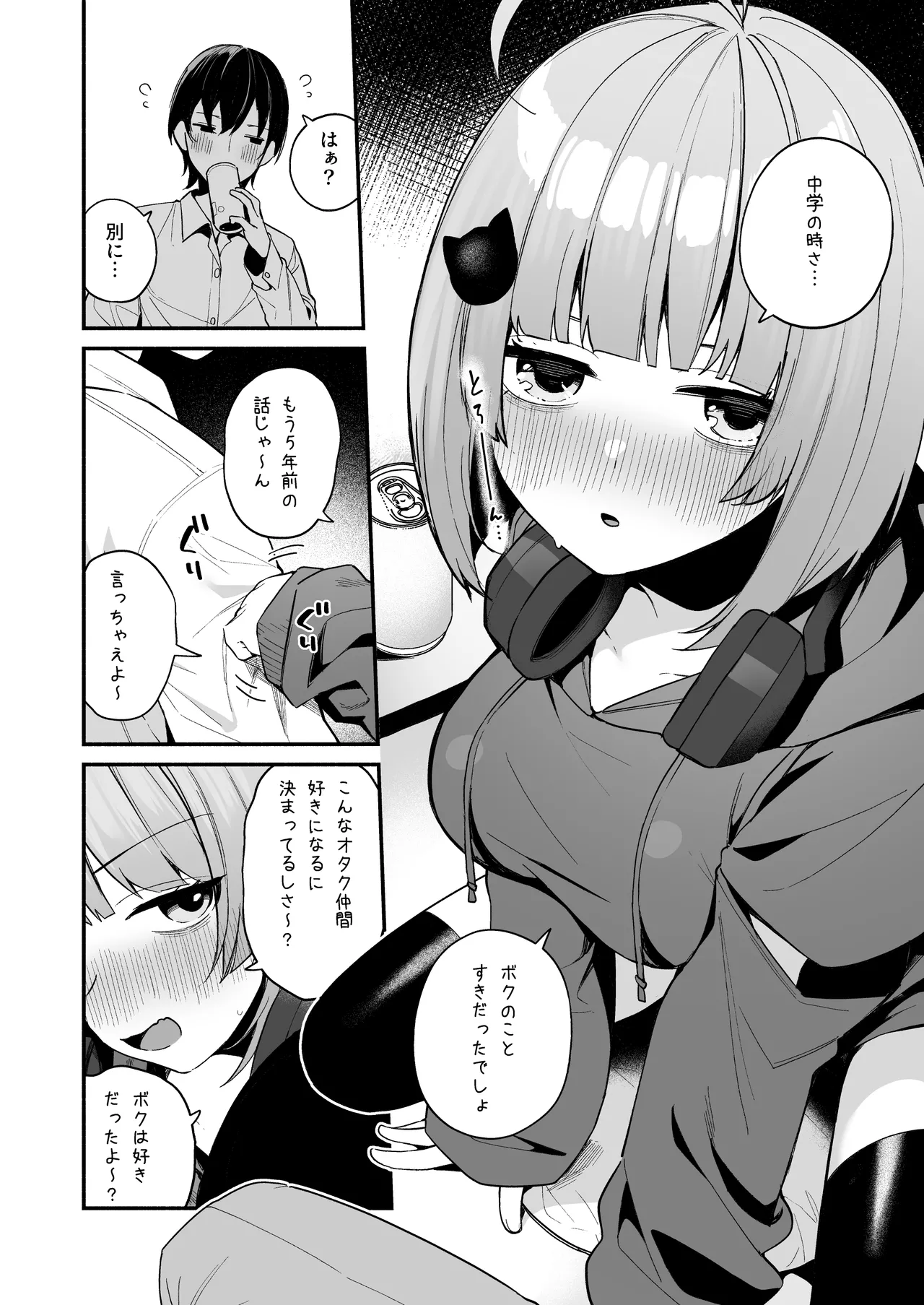 InCha Onna Tomodachi to Issho ni Seijinshiki Sabotte Yarimakuri page 10 full