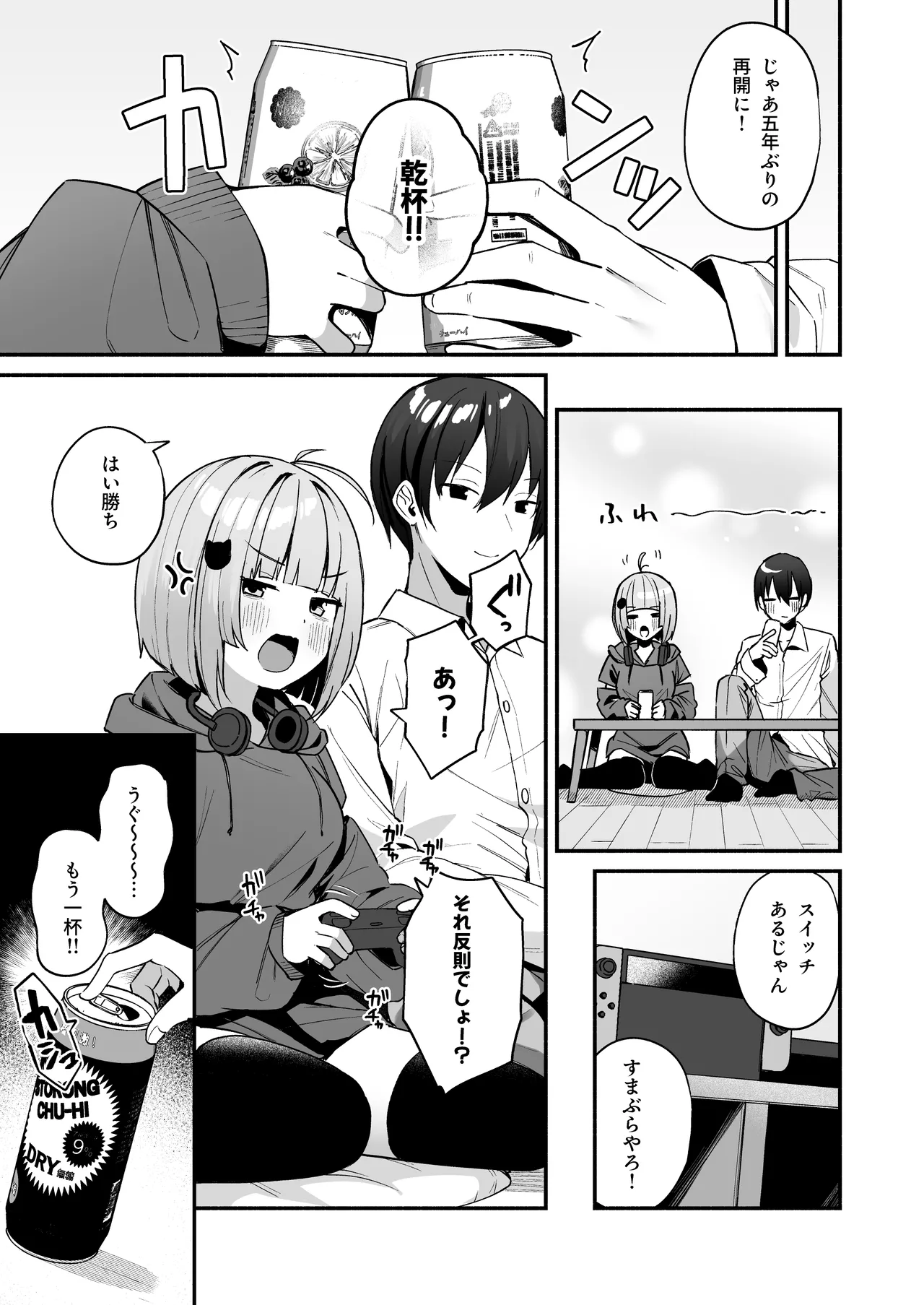 InCha Onna Tomodachi to Issho ni Seijinshiki Sabotte Yarimakuri page 7 full